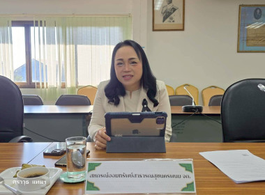 สำนักงานสหกรณ์จังหวัดนครพนม จัดประชุมเพื่อเตรียมงาน ... พารามิเตอร์รูปภาพ 7